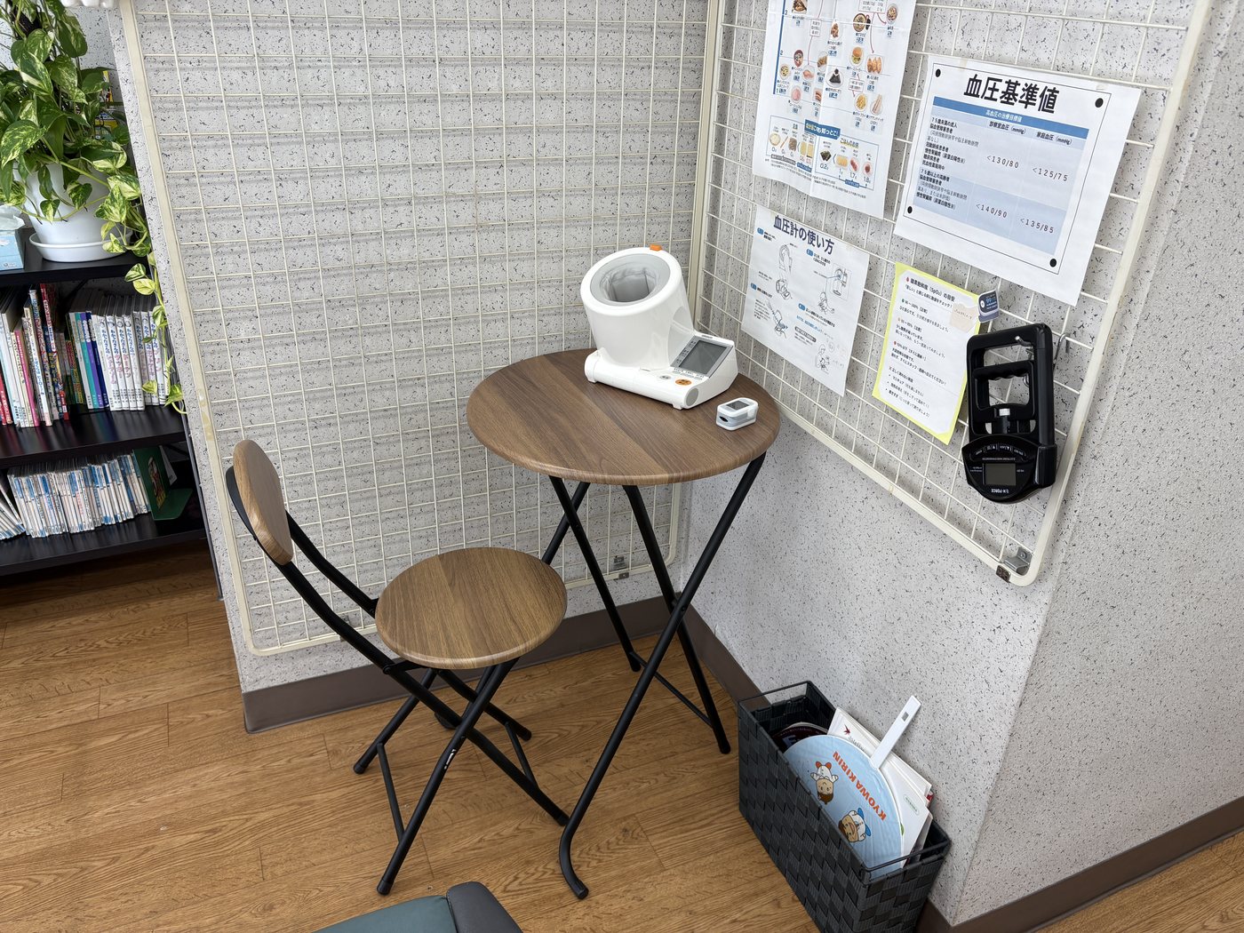 店内の血圧計と健康測定コーナー